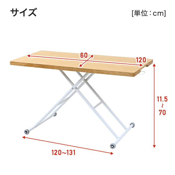 山善（YAMAZEN） 折りたたみ 昇降テーブル キャスター付き 幅120 奥行