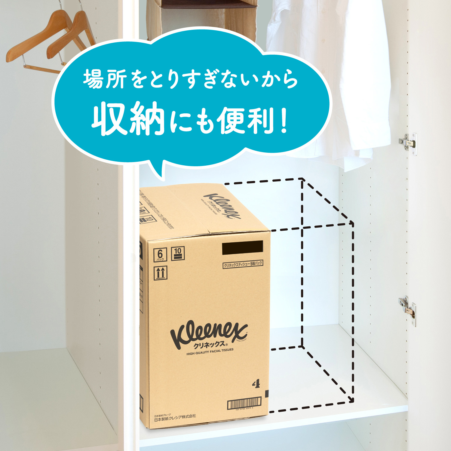 クリネックス ティッシュペーパー 360枚(180組) 5箱×6パック(30箱