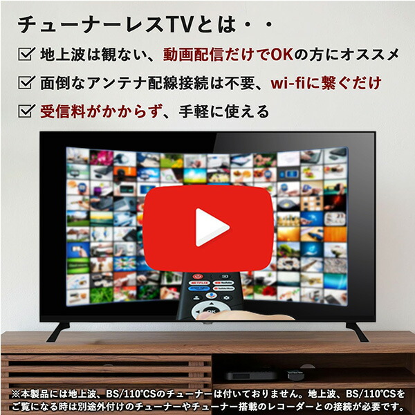 山善（YAMAZEN） テレビ 40型 チューナーレステレビ ネット動画