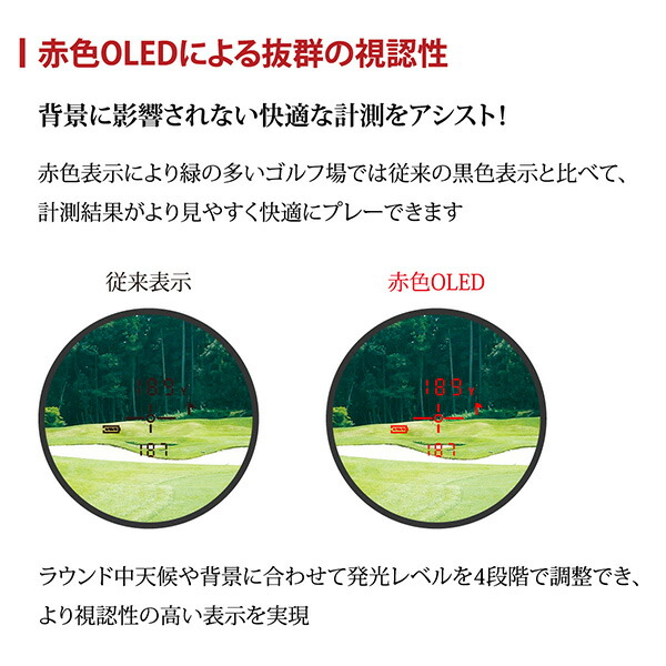 ボイスレーザー レッドレオ ショットナビ 音声操作 赤色OLED 充電式