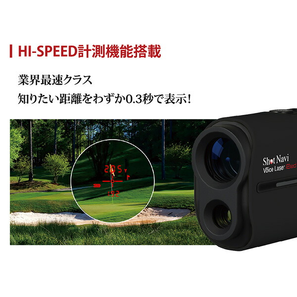 ボイスレーザー レッドレオ ショットナビ 音声操作 赤色OLED 充電式