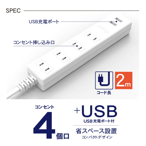 TOPLAND（トップランド） 延長コード USB付き電源タップ 節電 抗菌仕様