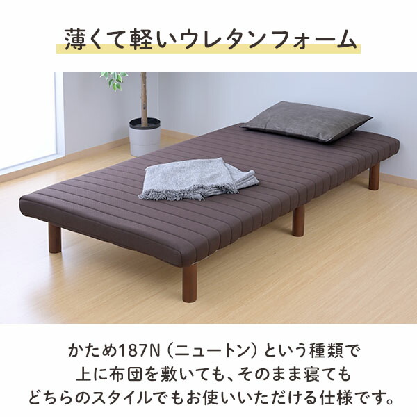 山善（YAMAZEN） 脚付きマットレス シングル シングルベッド 高さが