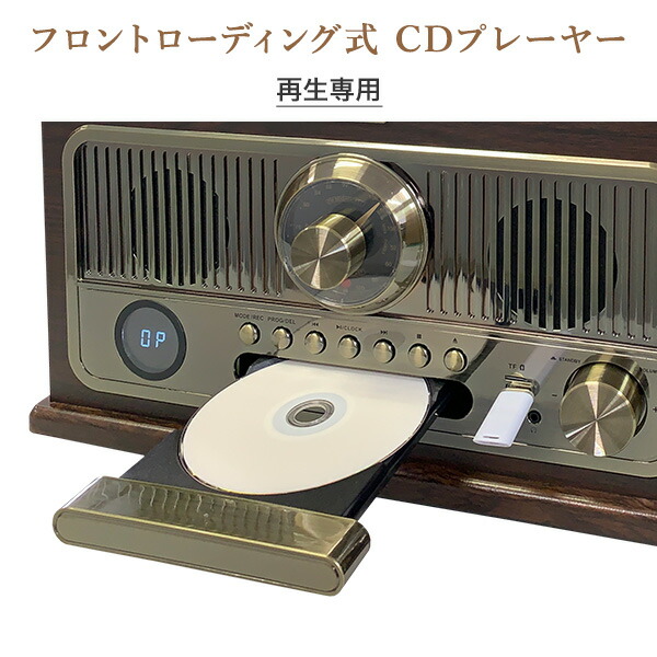 レトロ調木製多機能レコードプレーヤー (レコード/CD/カセット/FMラジオ) スピーカー内蔵 リモコン付き DS-618A ブラウン CDプレーヤー  カセットデッキ ラジカセ
