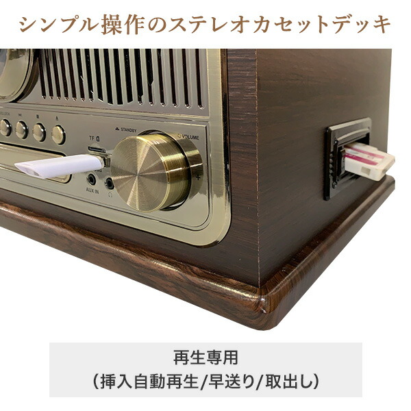 レトロ調木製多機能レコードプレーヤー (レコード/CD/カセット/FMラジオ) スピーカー内蔵 リモコン付き DS-618A ブラウン CDプレーヤー  カセットデッキ ラジカセ