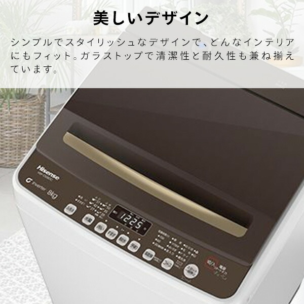 生活家電 Hisense 全自動洗濯機 ステンレス槽 8.0kg 2021年製 HW-DG80A