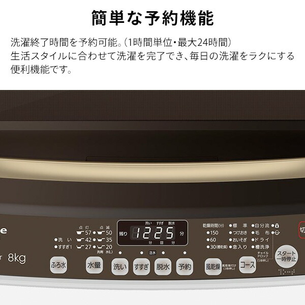 ハイセンス（HISENSE） 全自動洗濯機 洗濯機 8.0kg 一人暮らし 小型 縦