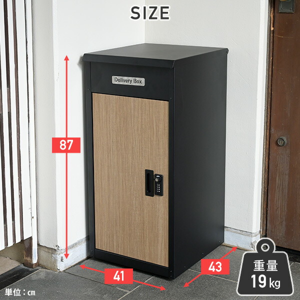 宅配ボックス 完成品 日本製 大容量 屋外 おしゃれ KK-TB01-1535 