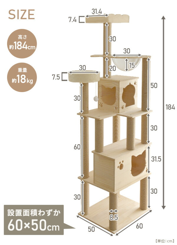 日本製 天然木 キャットタワー BIG 60×50×184cm 5種類の仕掛け KK-NT-01 木製 猫用 タワー 猫タワー 猫ハウス 見晴台付  肉球が見える 爪とぎ付 おしゃれ 豪華 : r9u86 : くらしのeショップ - 通販 - Yahoo!ショッピング