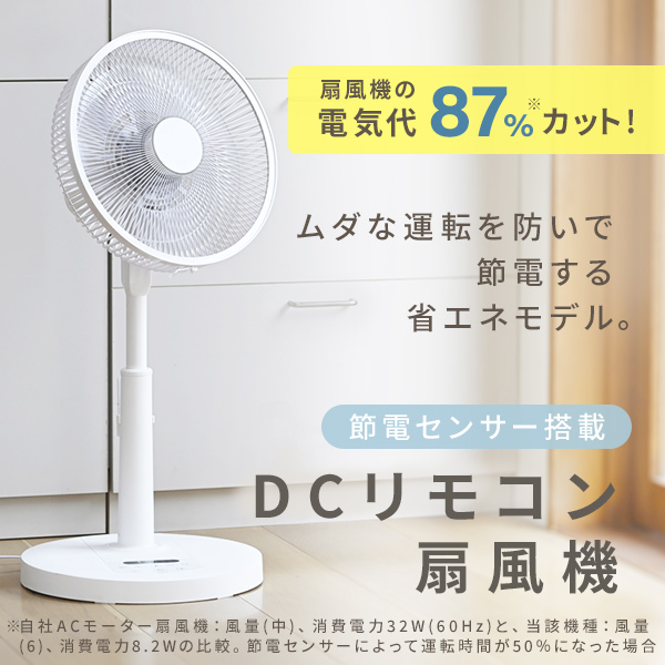 扇風機 dcモーター おしゃれ リビング扇風機 山善 dc扇風機 リモコン 