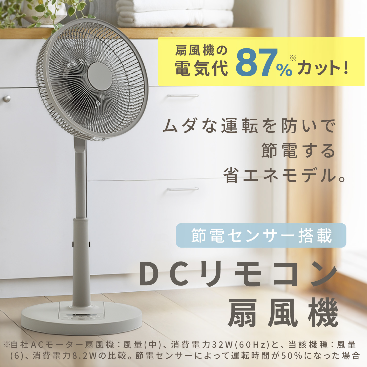 山善（YAMAZEN） 扇風機 dcモーター おしゃれ リビング扇風機 dc扇風機