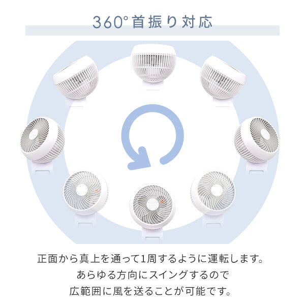 山善 サーキュレーター dcモーター 壁掛け 360° 静音 扇風機