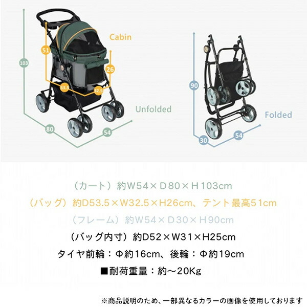 多機能 ペットカート Dear Sweet Heart ディア スイートハート 適応