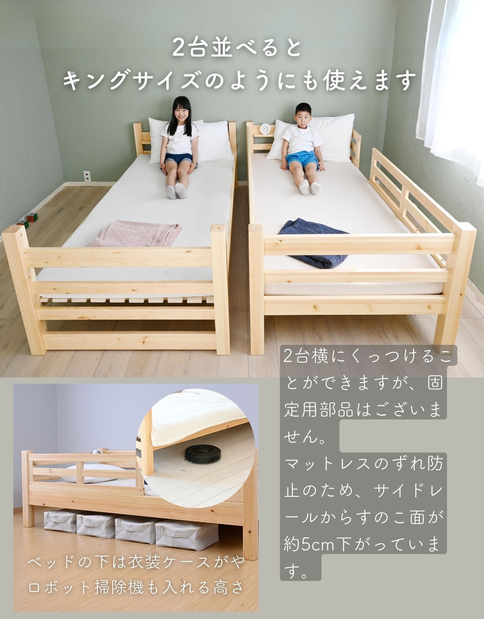 グラグラしない 低め 2段ベッド 分割 木製 SG認証取得商品 すのこ 