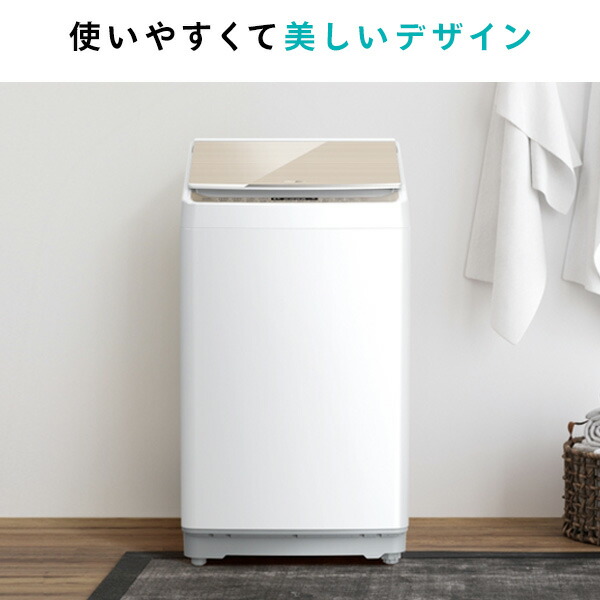 全自動洗濯機 洗濯機 8kg 一人暮らし 小型 縦型 Wi-FI機能(リモート 