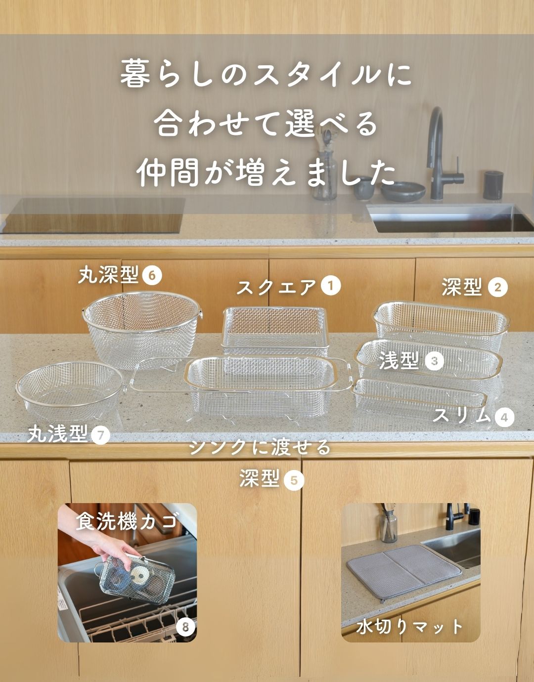 水切りかご 水切りラック 深型シンク渡し 一人暮らし 食洗機対応