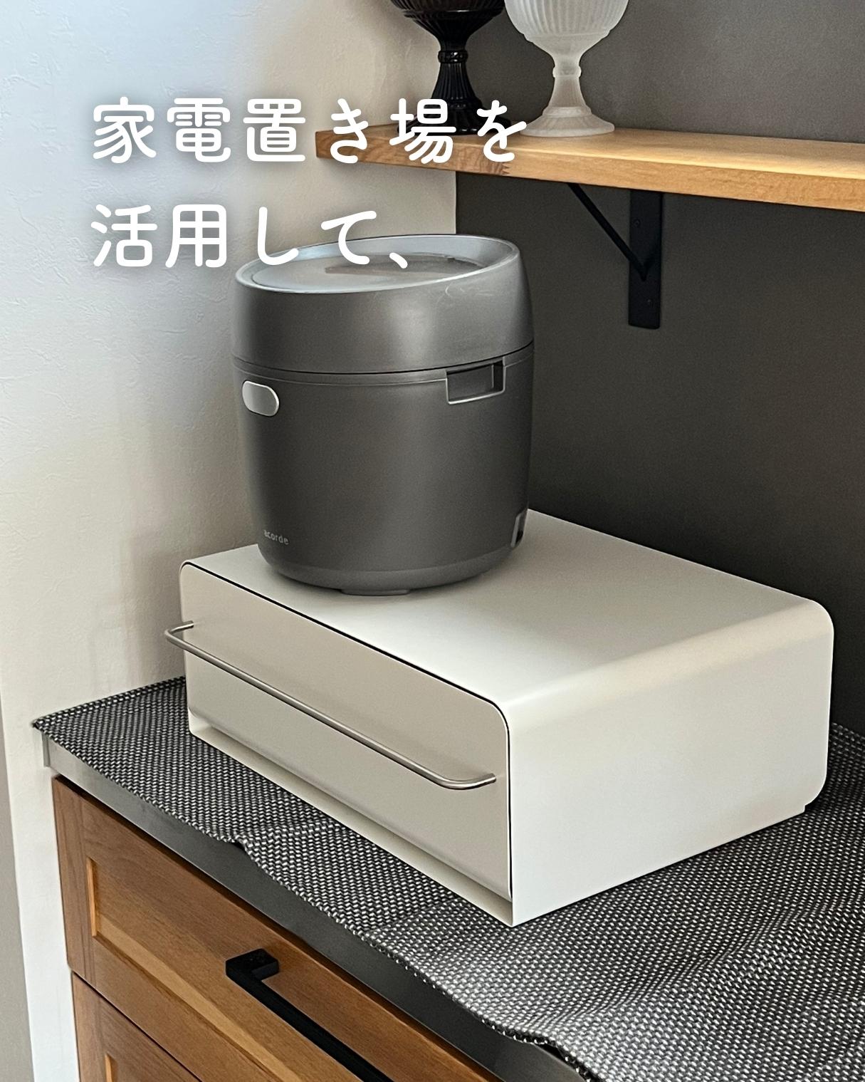 UtaU 家電下 引き出し 収納ケース カウンタードロワー 幅40.2