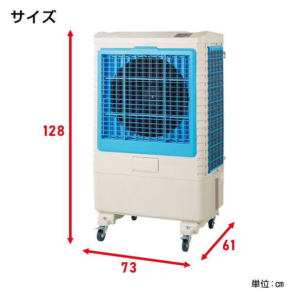 ナカトミ 冷風機 冷風扇 大型冷風機 業務用冷風機 3段階風量 4枚