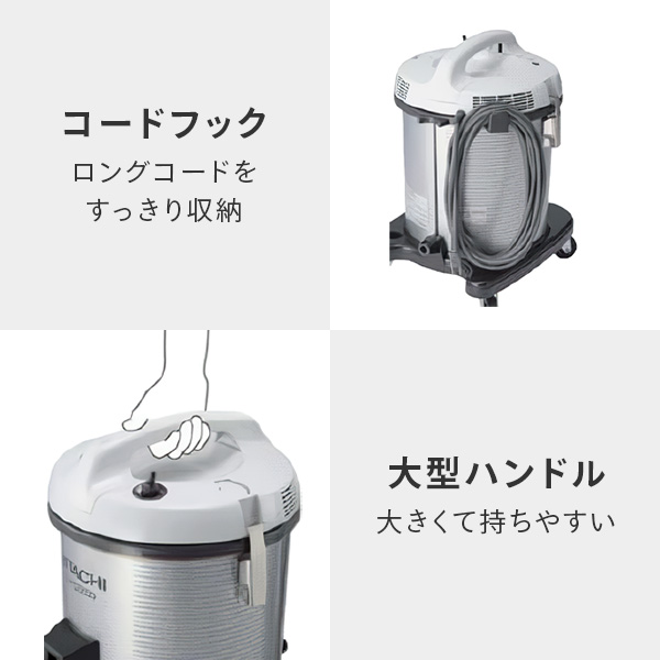 日立 業務用掃除機 集じん容積12L ブロワー機能付き 布