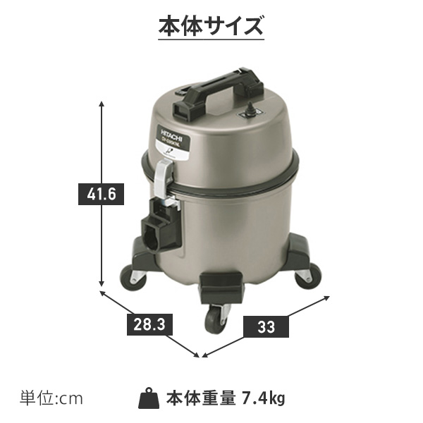 日立（HITACHI） 業務用掃除機 集じん容積5.5L 2WAY 紙パック/布袋