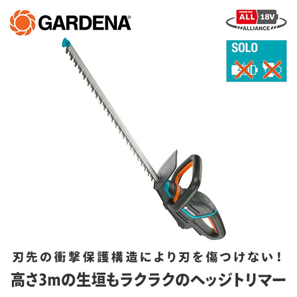 GARDENA ヘッジトリマー 刃渡り600mm ComfCut 充電式 14731-56 POWER