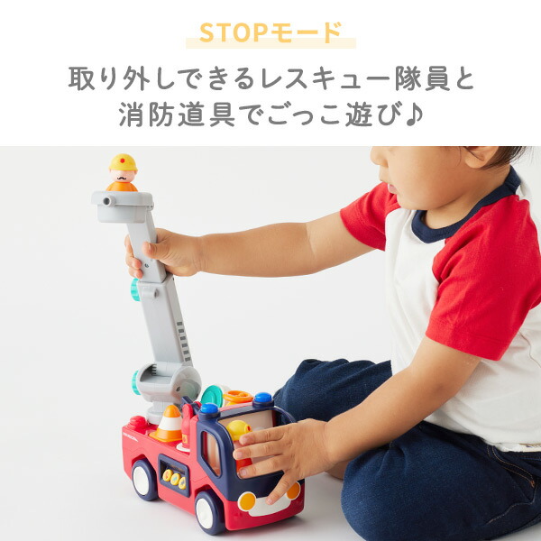 音がいっぱい!自分で走るしょうぼうしゃ (対象18カ月から