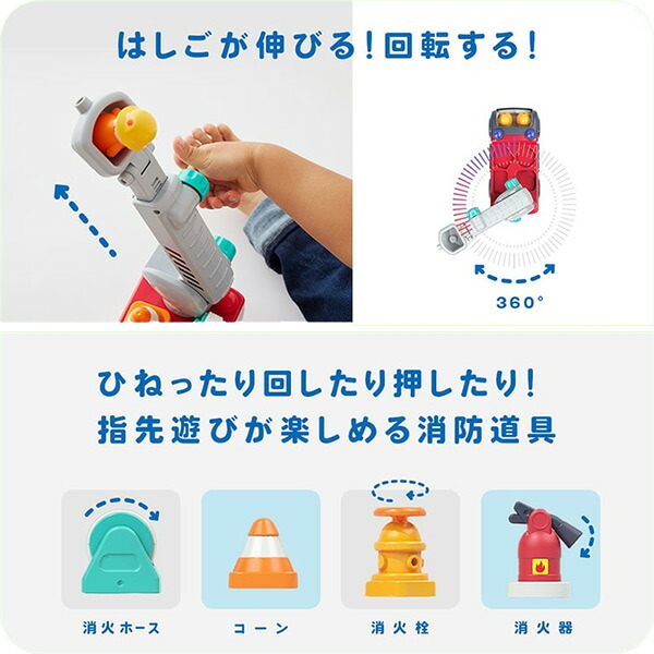 音がいっぱい!自分で走るしょうぼうしゃ (対象18カ月から