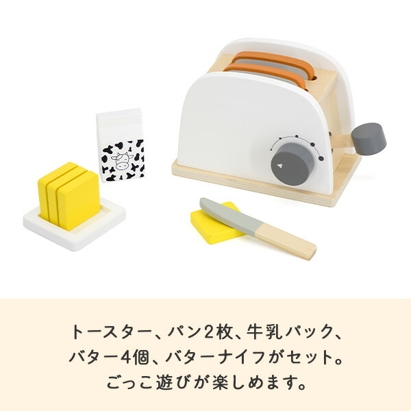 TRYCO（トライコ） トースターセット (対象3歳から) 木製 おもちゃ
