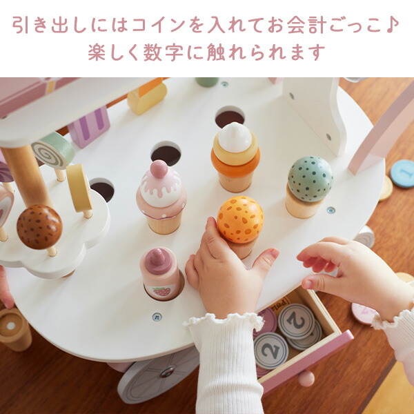 アイスワゴン (対象3歳から) 木製 おもちゃ アイス屋さん TYPR44054 木