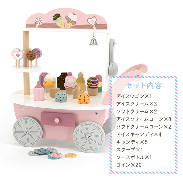 通販Games, Toys, Goods - レトロなアイスクリームワゴン おもちゃ