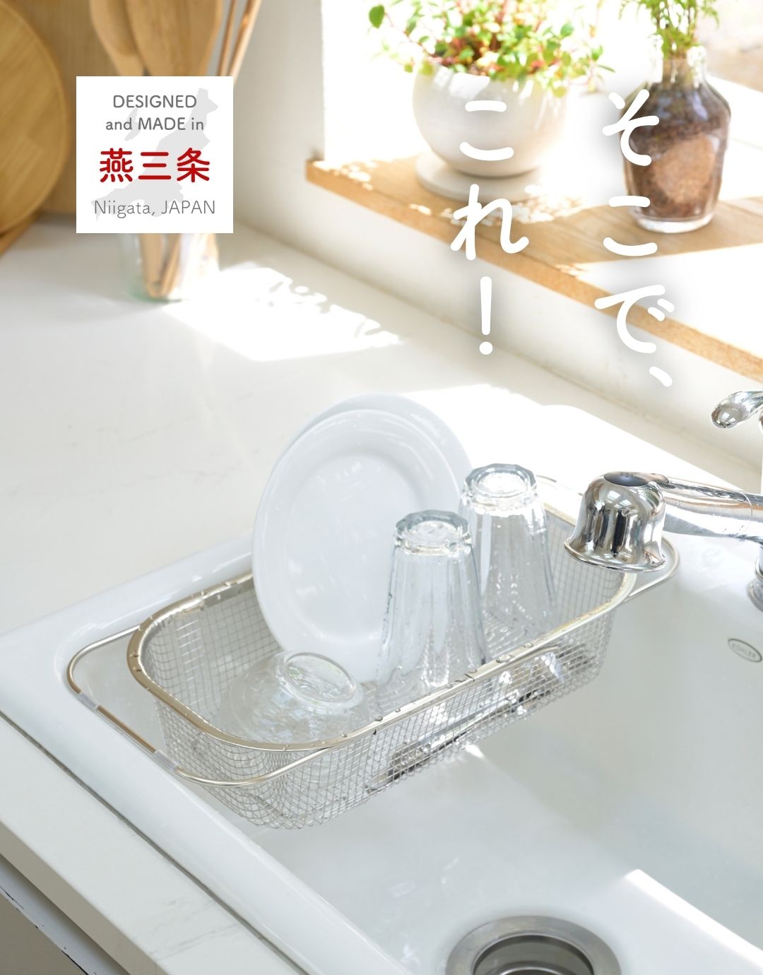 水切りかご 水切りラック 深型シンク渡し 一人暮らし 食洗機対応