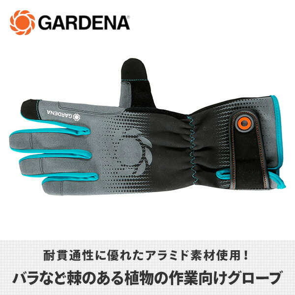 GARDENA 剪定バラ用グローブ M・Lサイズ 園芸用手袋 11540-20/11541-20