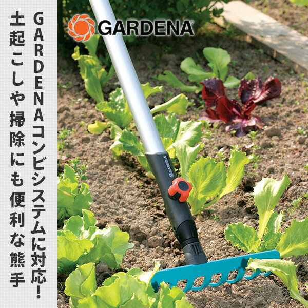 GARDENA コンビシステム 熊手 爪8本 幅15cm 03184-20 ガーデニング