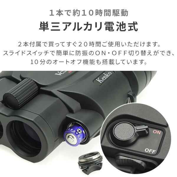 Kenko - ケンコー・トキナー VC Smart 10×30 防振双眼鏡 倍率10倍 vc-smart1030  【良い(B)】 VCスマート 10×30 Cellarto WP | ケンコー・トキナー