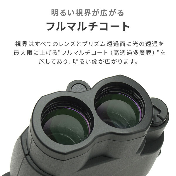 ケンコー・トキナー VCスマート 10×30WP 双眼鏡 手振れ補正機能