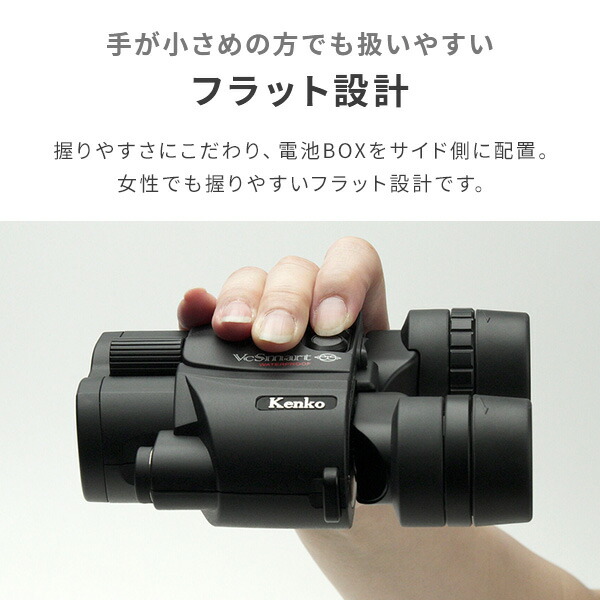 Kenko - ケンコー・トキナー VC Smart 10×30 防振双眼鏡 倍率10倍 vc-smart1030  【良い(B)】 ジャンク] [倍率10倍]ケンコー・トキナー VC Smart 10×30