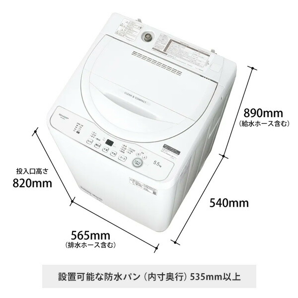 全自動洗濯機 5.5kg 縦型 洗濯機 ES-GE5H ホワイト 一人暮らし 小型 