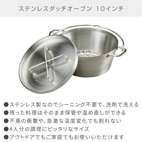 SOTO ソト ステンレスダッチオーブン10インチセット バッグ付 ST