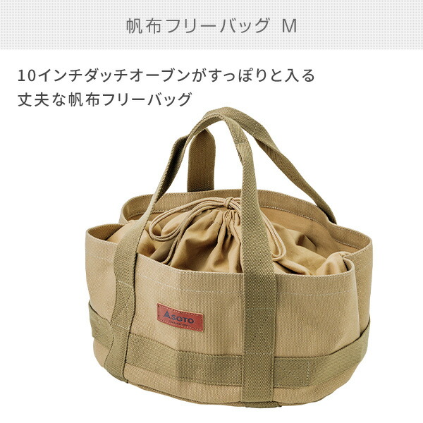 SOTO ソト ステンレスダッチオーブン10インチセット バッグ付 ST