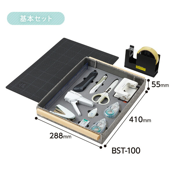 1010おまとめ専用品 KOKUYO 基本セット ＜オキブング＞ BST-100 共用文具 文具