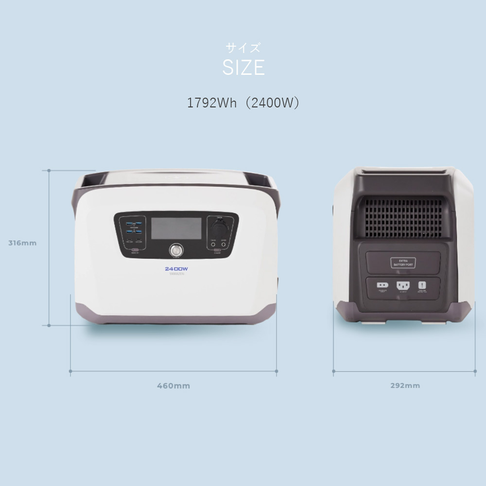 YPB-RS2400｜【山善】ELEIN ポータブル電源 2400W ｜ 丸紅