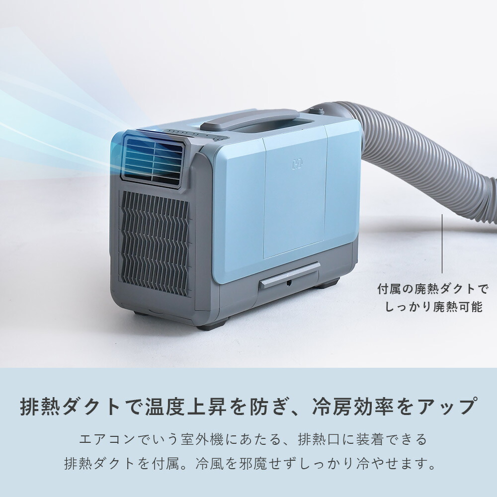 ELEIN スポットクーラー 電池パック 対応 コードレス YBC-C04 工事不要 ポータブルクーラー 移動式エアコン 排熱ダクト付 山善 :  s1r72 : くらしのeショップ - 通販 - Yahoo!ショッピング