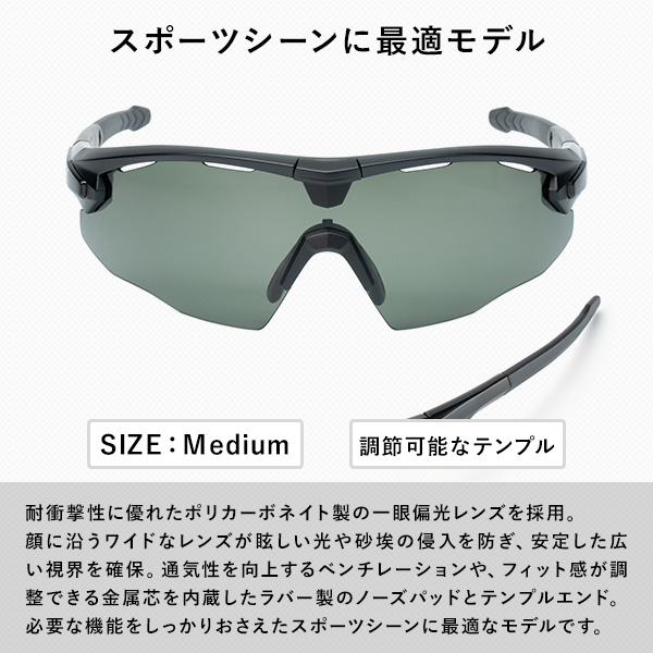 スポーツ用サングラス100% スポーツサングラス メンズ サングラス 偏光 UVカット 紫外線