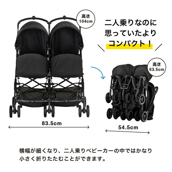 2人乗り コンパクトベビーカー yokoyoko 双子用 (新生児〜体重15kg 