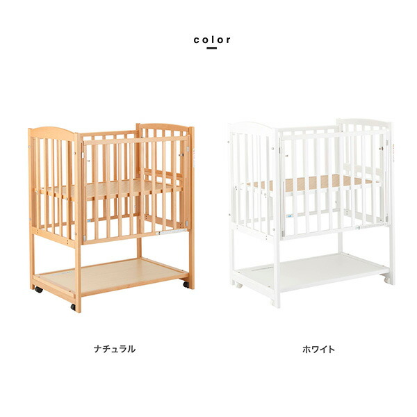 ノモック　Wオープンハイタイプ　ミニベビーベッド