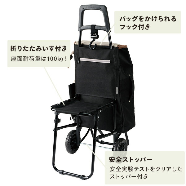 ショッピングカート いす付き 保温 保冷 40L MORRY モリー 