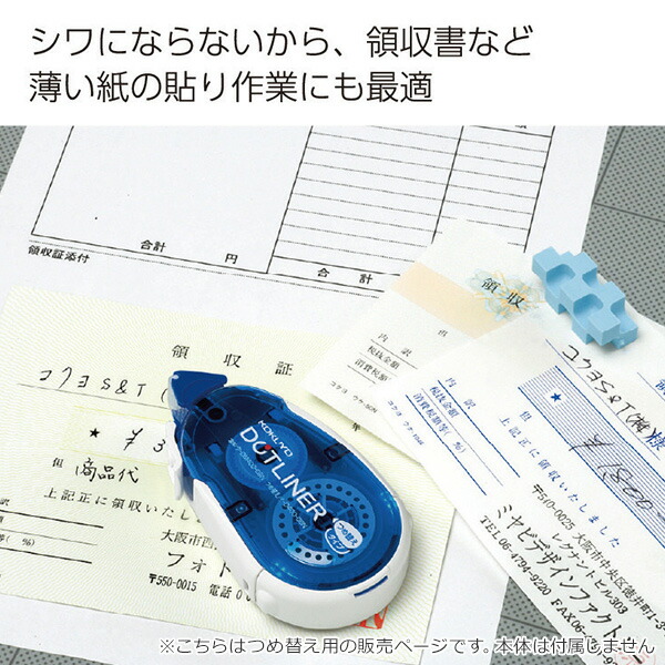KOKUYO テープのり ドットライナー 強粘着 つめ替え用テープ 10