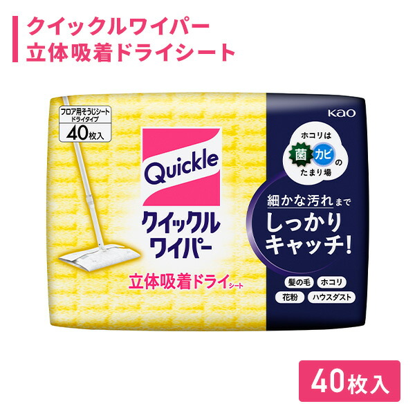 Kao（花王） クイックルワイパー 立体吸着ドライシート 40枚 ドライ