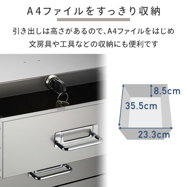 最終値下げ‼️イケヤ　スチールキャビネット　ホワイト　鍵付き スチールキャビネット A4サイズ 3段 完成品 鍵付き ホワイト