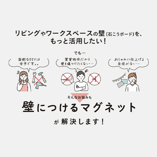KOKUYO 壁につけるマグネット はじめてセットB 石こうボード専用